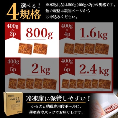 味付け牛肉プルコギ800g(400g×2p)