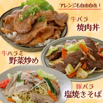 輸入牛豚味付け焼肉(2.4kg)