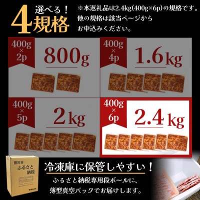 味付け牛肉プルコギ2.4kg(400g×6p)