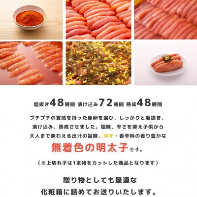 プチプチ粒感!無着色 ゆず明太子 上切れ子 350g(田川市)