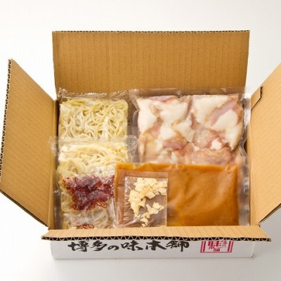 専用味噌で食べる。厳選国産牛博多もつ鍋パーティーセット味噌味(8～12人前)(田川市)