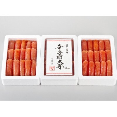 3箱に小分けした辛子明太子350g×9箱(計3.15kg)(田川市)