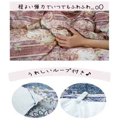 羊毛混掛け布団 ピンク【品名:タンポポ】(7132)