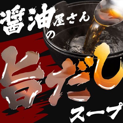 もつ鍋セット 4人前(もつ400g) 濃縮醤油スープ(田川市)
