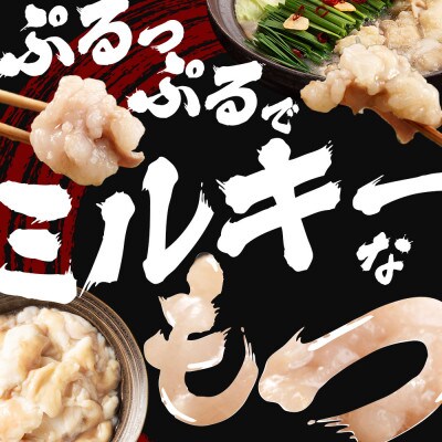 もつ鍋セット 4人前(もつ400g) 濃縮醤油スープ(田川市)