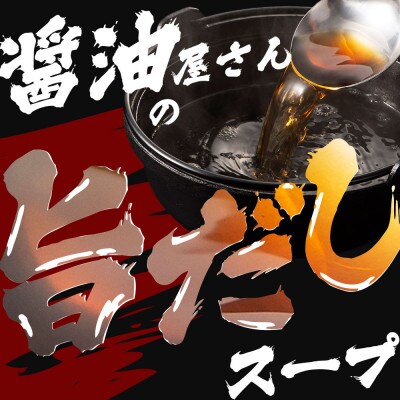 味付きもつ鍋セット 8人前(もつ800g) 濃縮醤油スープ(田川市)
