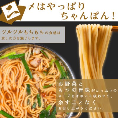 もつ鍋食べ比べセット!16人前(生もつ・味付けもつ)総重量ナント!!3,2kg(田川市)
