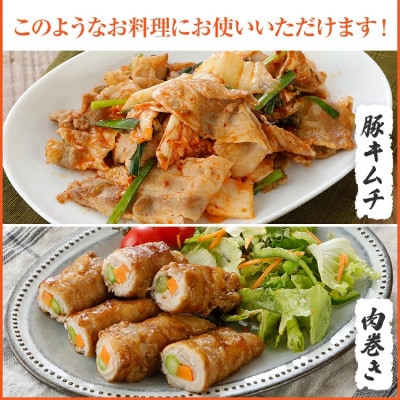 ふくよか豚　お試ししゃぶしゃぶ(バラ+モモ)セット　計600g(田川市)