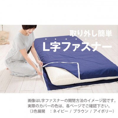 専用カバー付き(ネイビー)極厚リカバリーデザイン敷布団　シングル (sikist-0110-nv)