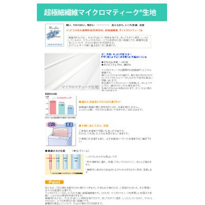アラエマックス　マイクロ極細繊維生地クォロフィル洗える合い掛布団　ダブル(araeru-0199)