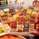 本格和風豪華おせち『千代』(特大8寸 3段重 4人前 5人前 42品 2026)(田川市)
