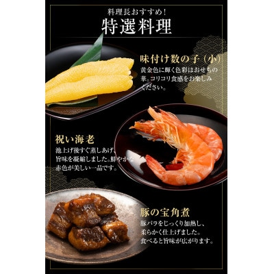 定番和洋折衷 一段重おせち『祇園』(6.5寸 18品 1人前 2027)(田川市)