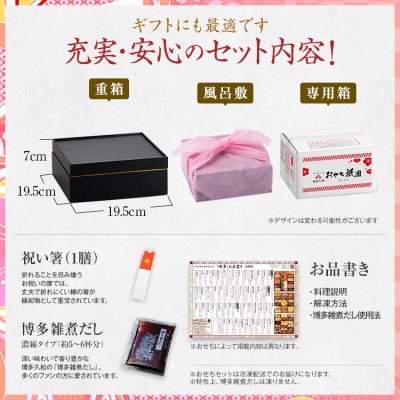 定番和洋折衷 一段重おせち『祇園』(6.5寸 18品 1人前 2027)(田川市)