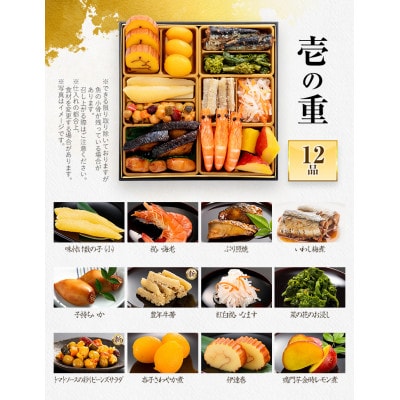 定番和洋折衷 二段重おせち『玄海』(6.5寸 25品 2人前 2027)(田川市)(おせち)(S)