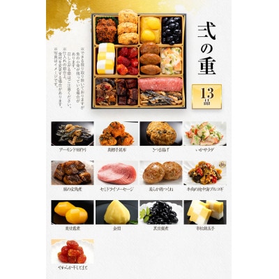定番和洋折衷 二段重おせち『玄海』(6.5寸 25品 2人前 2027)(田川市)(おせち)(S)