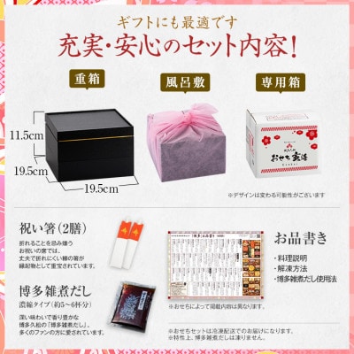 定番和洋折衷 二段重おせち『玄海』(6.5寸 25品 2人前 2027)(田川市)(おせち)(S)