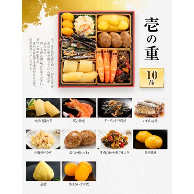 定番和洋折衷 三段重おせち『六本松』(6寸 31品 2人前 3人前 2027)(田川市)