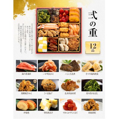 定番和洋折衷 三段重おせち『六本松』(6寸 31品 2人前 3人前 2027)(田川市)