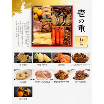 博多久松仕込み 豪華おせち三段重『門松』(6寸 30品 2人前 3人前 2027)(田川市)