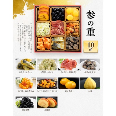 博多久松仕込み 豪華おせち三段重『門松』(6寸 30品 2人前 3人前 2027)(田川市)