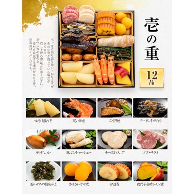 定番和洋折衷 三段重おせち『舞鶴』(6.5寸 37品 2人前 3人前 2027)(田川市)