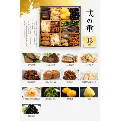 定番和洋折衷 三段重おせち『舞鶴』(6.5寸 37品 2人前 3人前 2027)(田川市)