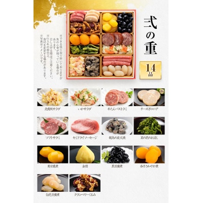 定番和洋折衷 三段重おせち『白鳥』(6.5寸 34品 3人前 2027)(田川市)