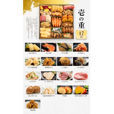 定番和洋折衷 二段重おせち『春日』(特大8寸 36品 3人前 2027)(田川市)