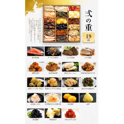 定番和洋折衷 二段重おせち『春日』(特大8寸 36品 3人前 2027)(田川市)