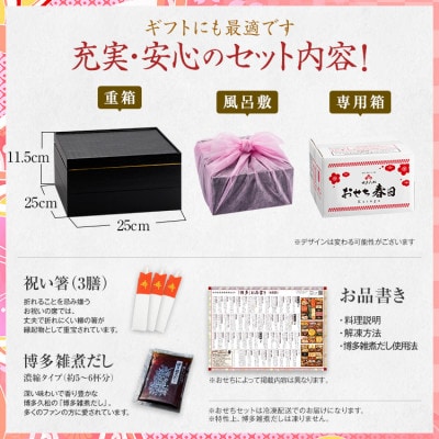 定番和洋折衷 二段重おせち『春日』(特大8寸 36品 3人前 2027)(田川市)