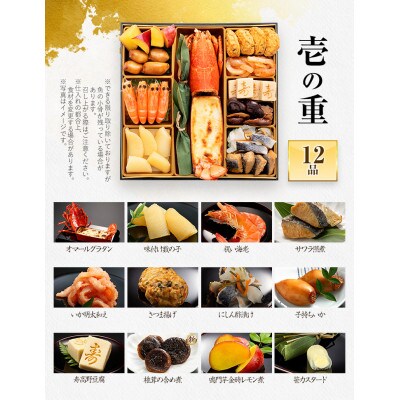 和洋折衷本格料亭おせち『博多』(特大8寸 3段重 50品 4人前 5人前 2027)(田川市)