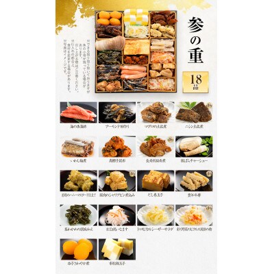 和洋折衷本格料亭おせち『博多』(特大8寸 3段重 50品 4人前 5人前 2027)(田川市)
