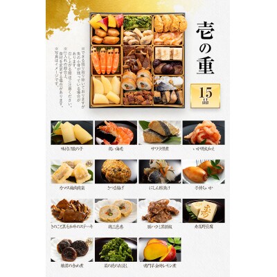 定番和洋折衷 三段重おせち『博多 錦』(特大8寸 53品 4人前 5人前 2027)(田川市)