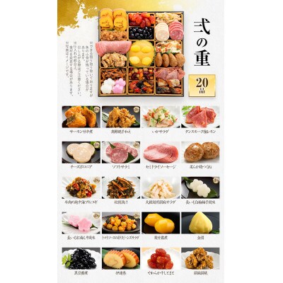 定番和洋折衷 三段重おせち『博多 錦』(特大8寸 53品 4人前 5人前 2027)(田川市)