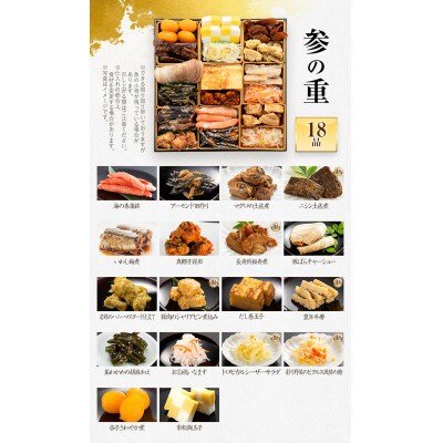 定番和洋折衷 三段重おせち『博多 錦』(特大8寸 53品 4人前 5人前 2027)(田川市)
