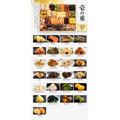 博多久松仕込み 本格特製おせち二段重『春吉』(52品 3人前 4人前 2027)(田川市)