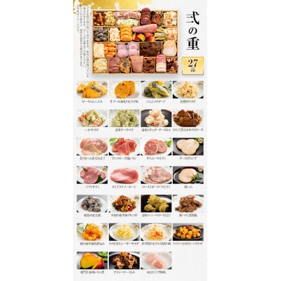 博多久松仕込み 本格特製おせち二段重『春吉』(52品 3人前 4人前 2027)(田川市)