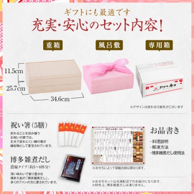博多久松仕込み 本格特製おせち二段重『春吉』(52品 3人前 4人前 2027)(田川市)