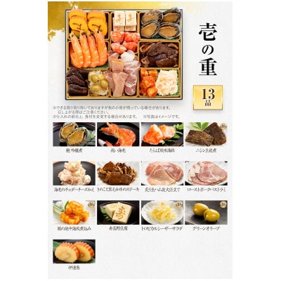 厳選和洋折衷 三段重おせち『照葉』(縦20cm×横26cm 42品 3人前 4人前 2027)田川市