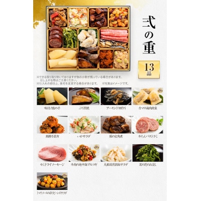 厳選和洋折衷 三段重おせち『照葉』(縦20cm×横26cm 42品 3人前 4人前 2027)田川市