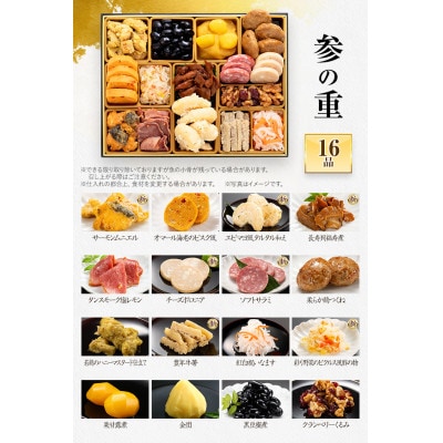 厳選和洋折衷 三段重おせち『照葉』(縦20cm×横26cm 42品 3人前 4人前 2027)田川市