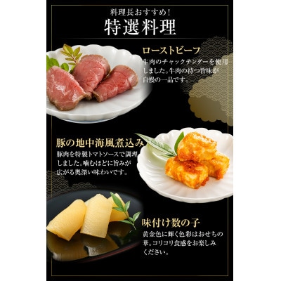 超特大 定番和洋折衷 一段重おせち『西新』(超特大 60品 6人前 7人前 2027)(田川市)