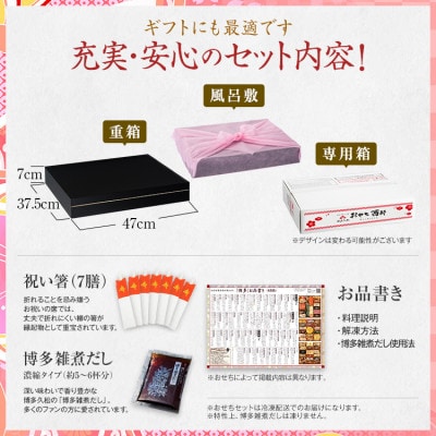 超特大 定番和洋折衷 一段重おせち『西新』(超特大 60品 6人前 7人前 2027)(田川市)