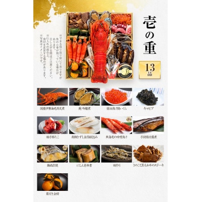 豪華絢爛和洋折衷 三段重おせち『大名』(特大8寸 43品 4人前 5人前 6人前 2027) 田川市