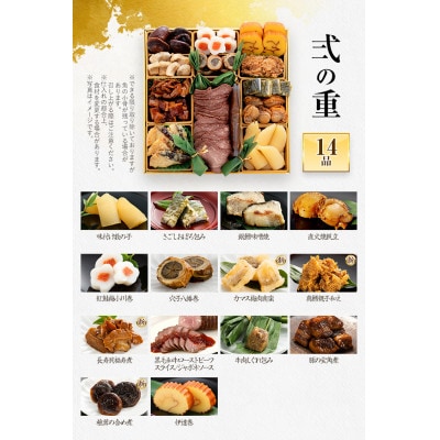 豪華絢爛和洋折衷 三段重おせち『大名』(特大8寸 43品 4人前 5人前 6人前 2027) 田川市