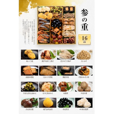豪華絢爛和洋折衷 三段重おせち『大名』(特大8寸 43品 4人前 5人前 6人前 2027) 田川市