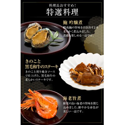 厳選和風 一段重おせち『高宮』(6.5寸 24品 1人前 2027)(田川市)