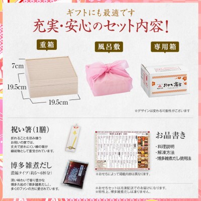 厳選和風 一段重おせち『高宮』(6.5寸 24品 1人前 2027)(田川市)