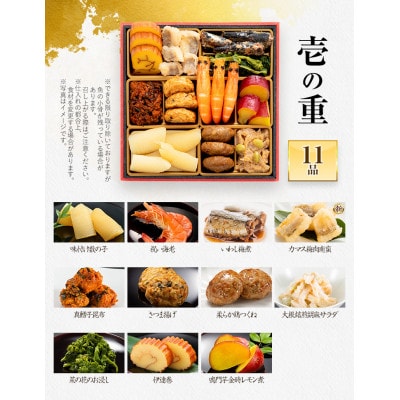 定番和風 三段重おせち『高羽』(6.5寸 36品 3人前 2027)(田川市)