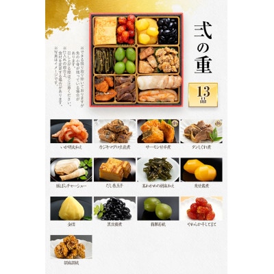 定番和風 三段重おせち『高羽』(6.5寸 36品 3人前 2027)(田川市)